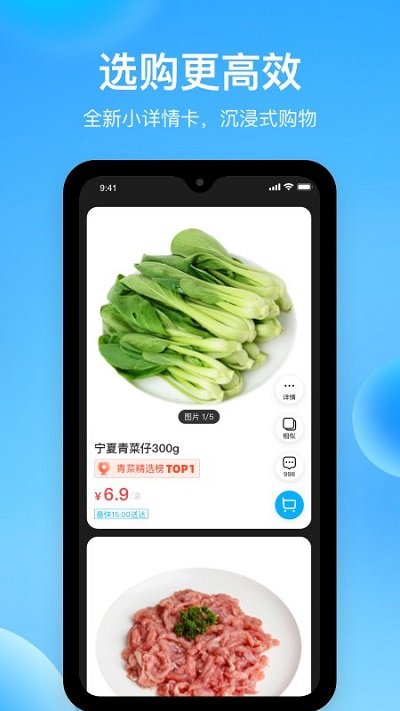 盒马鲜生超市app(盒马)