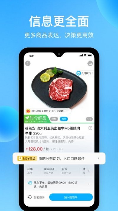 盒马鲜生超市app(盒马)