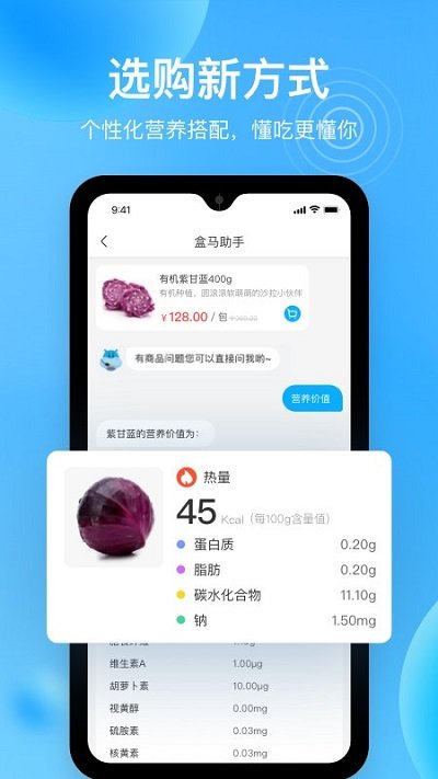 盒马鲜生超市app(盒马)