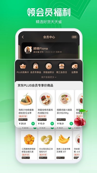 7fresh生鲜超市app(改名为七鲜)