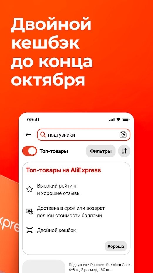 aliexpress全球速卖通买家版app