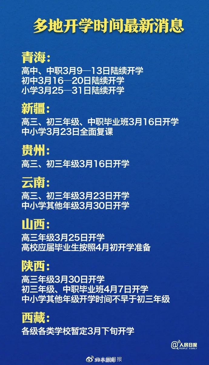 &lt;h1&gt;浙江开学时间揭晓，学子们准备好了吗？&lt;/h1&gt;