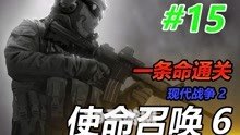 使命召唤6:现代战争2手游版攻略大全：成为战场上的王者！