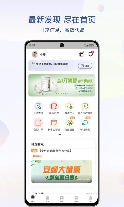 安利数码港手机版app(更名安利)