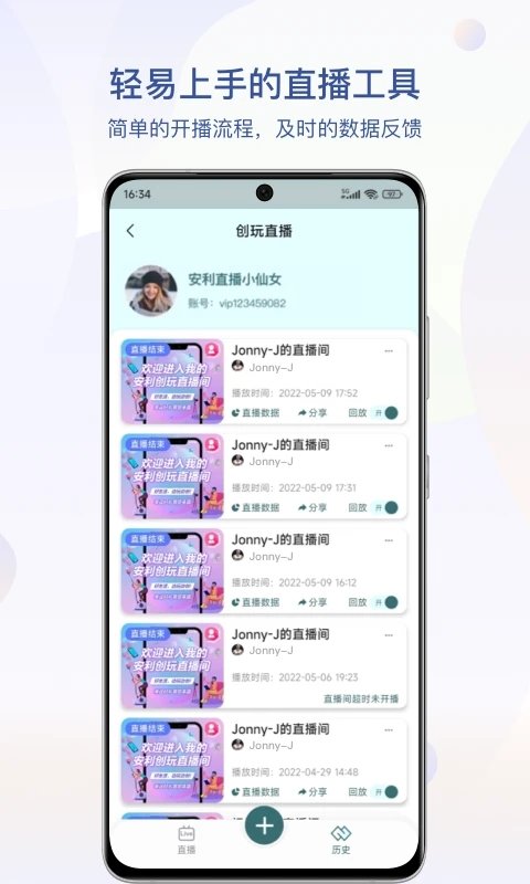 安利数码港手机版app(更名安利)