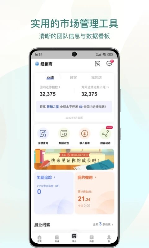 安利数码港手机版app(更名安利)