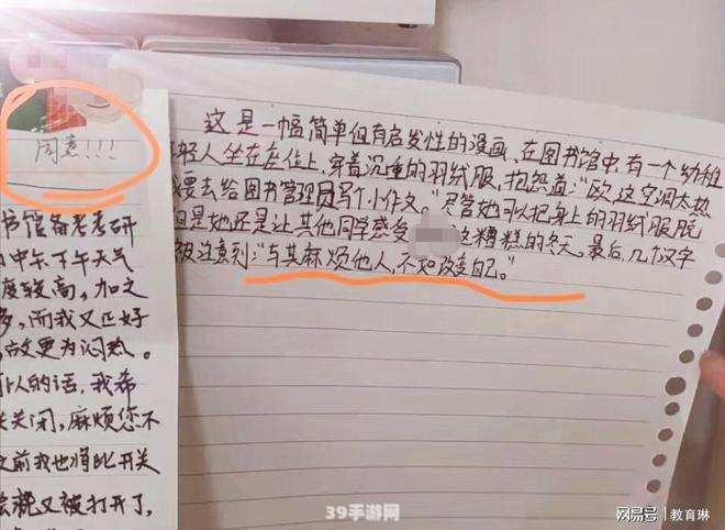 咦组词二年级:咦，手游小达人！二年级学生的探险之旅