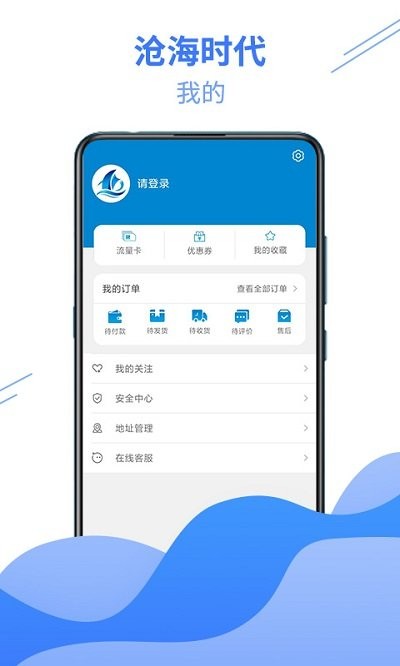 沧海时代app官方版