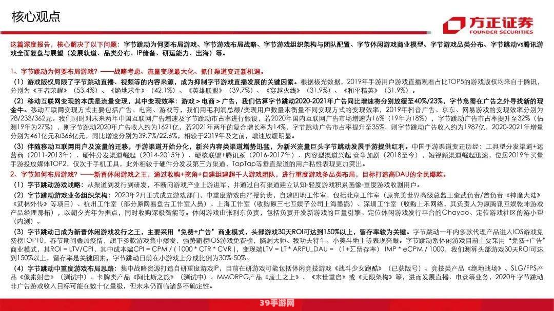 战神传说游戏深度解析与攻略指南