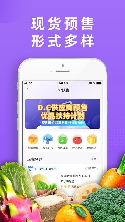 dc严选批发官方版