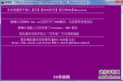 HTC T528W刷机攻略：让您的手机焕然一新