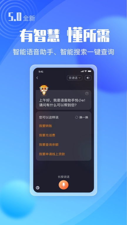 广东农信银行app官方版