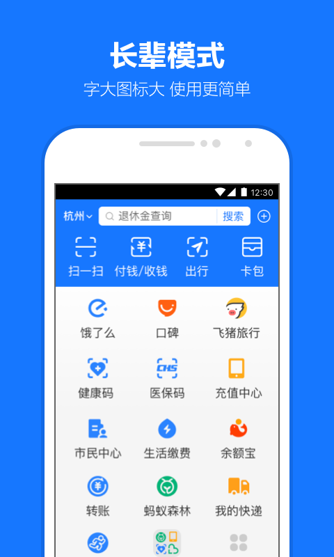 支付宝华为定制版app