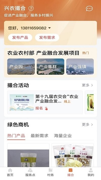 工银兴农通app