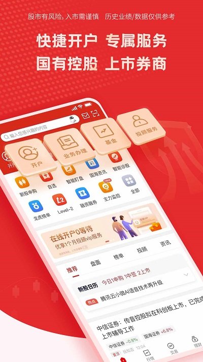 国海金探号app最新版