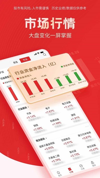 国海金探号app最新版