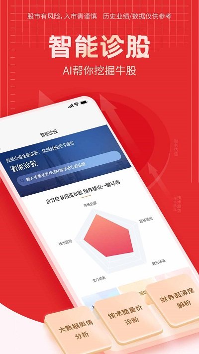 国海金探号app最新版