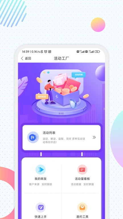 汇e保app(又名天安e点通)