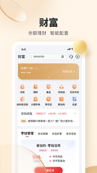 锦州银行app官方版