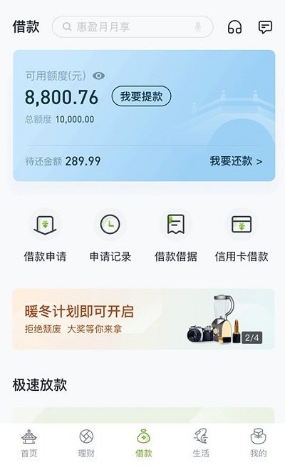 苏州银行手机银行app