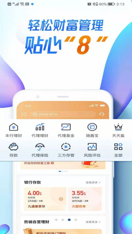 汉口银行手机银行app