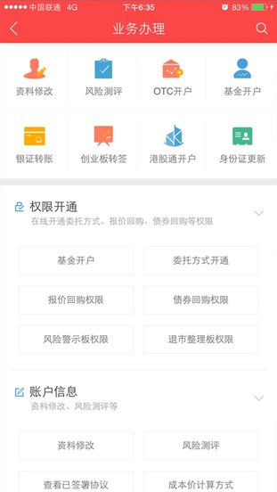 中银证券app