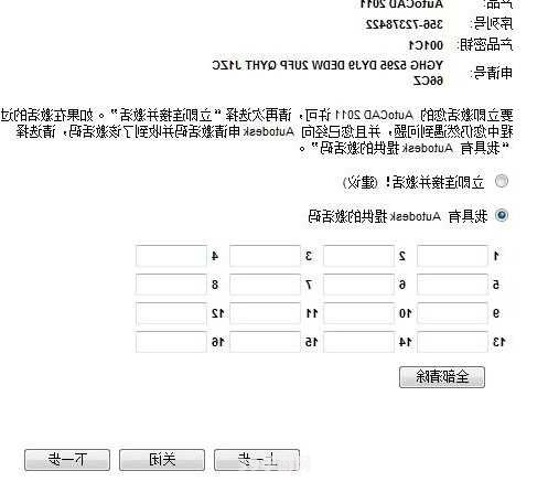 autocad2011序列号:AutoCAD 2011序列号及手游攻略：双重视角下的探索之旅