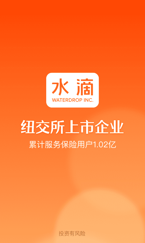 水滴保保险商城app