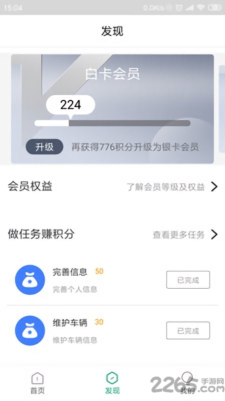 中国人寿财险app最新版