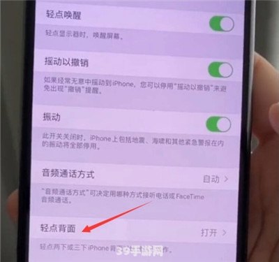 iOS14轻点背面功能在手游中的巧妙运用