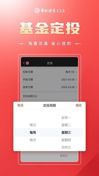 华林财富手机交易app(改名海豚财富)