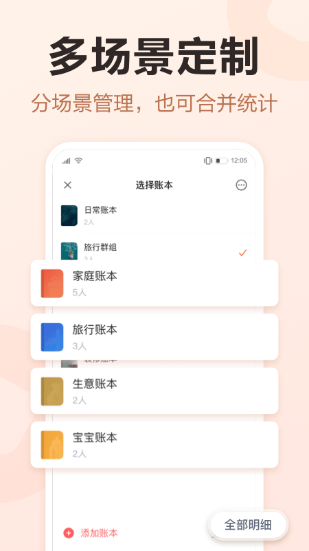 挖财记账理财app手机版