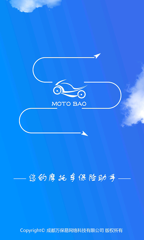 摩托宝app官方版