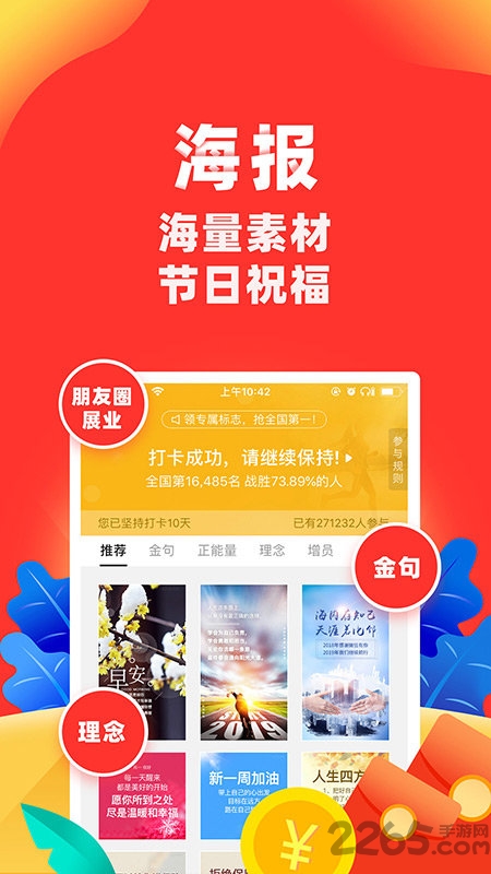 向日葵保险人app