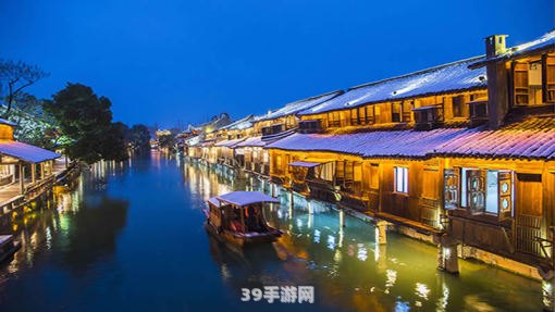 杭州到乌镇一日游:杭州至乌镇一日游攻略：手游玩家的独特体验