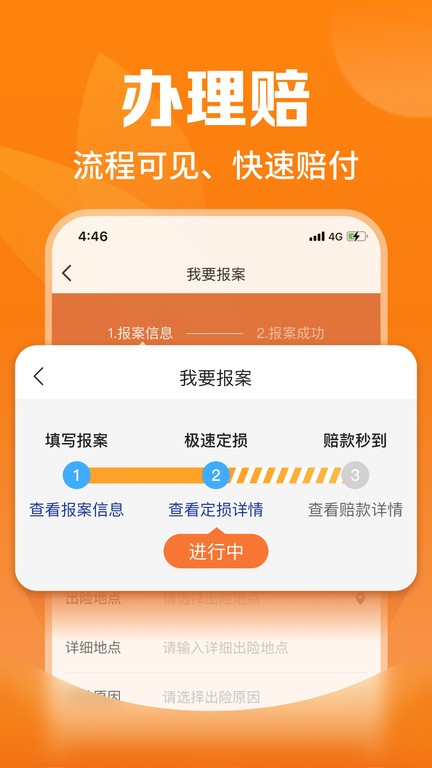 平安爱农宝APP