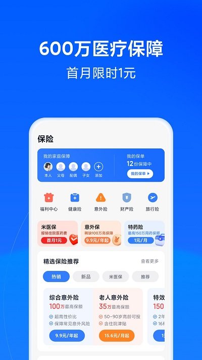 小米金融贷款app(改名天星金融)