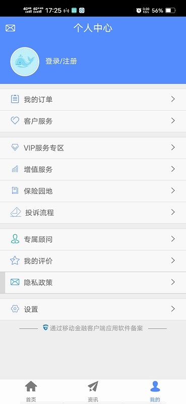 前海人寿理财app