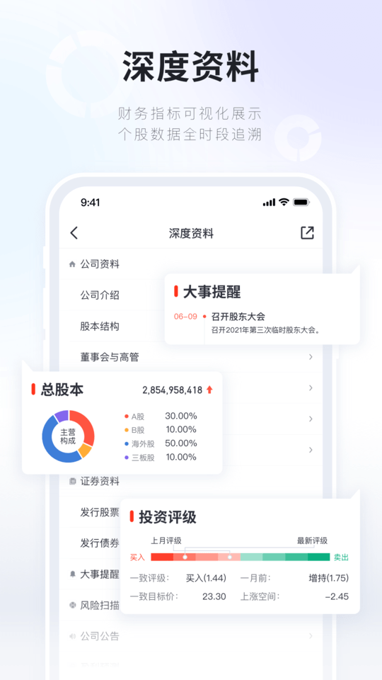 湘财证券百宝湘app