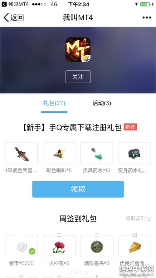 M值兑换礼品全攻略——手游玩家的福利盛宴