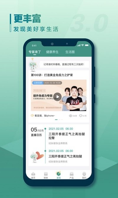 中国人寿寿险app最新版