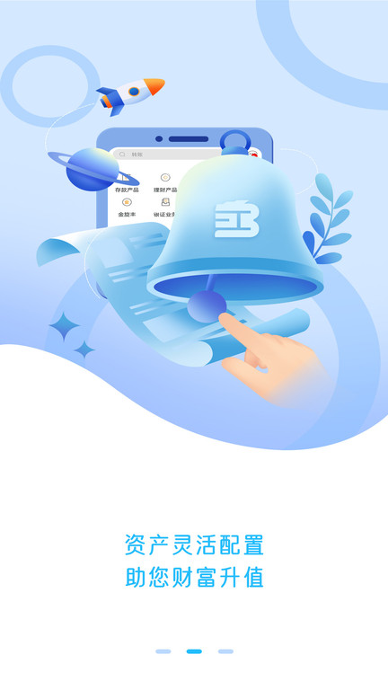 龙江银行手机银行app