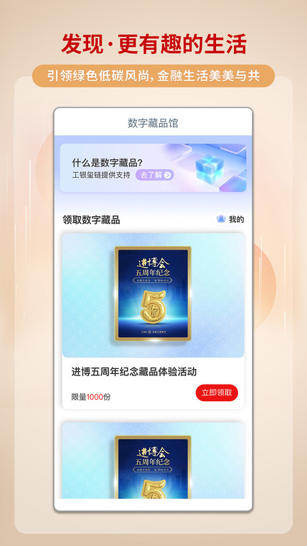 中国工行手机银行app最新版本(中国工商银行)