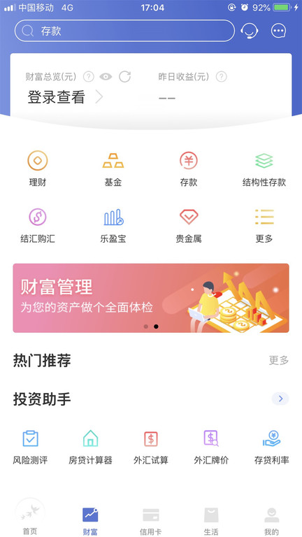 燕子银行app(常熟农商银行)