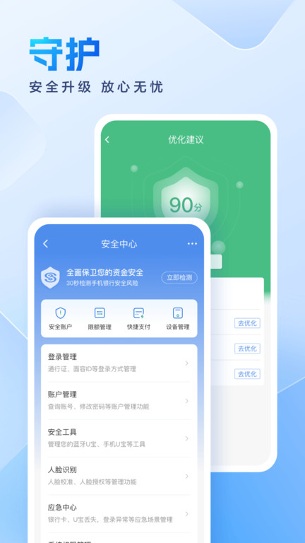 民生银行直销银行app(民生银行手机银行)