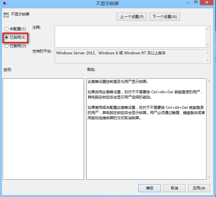 win8开机密码怎么取消:Win8开机密码取消方法详解