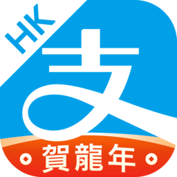 AlipayHK支付宝香港版