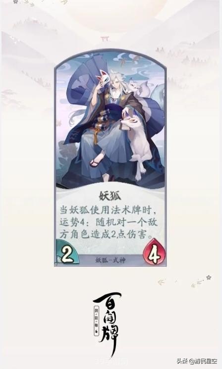 阴阳师妖狐:阴阳师妖狐攻略：掌握策略，轻松驾驭强力式神！