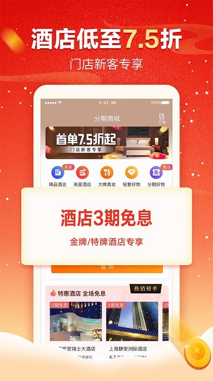 携程金融贷款app