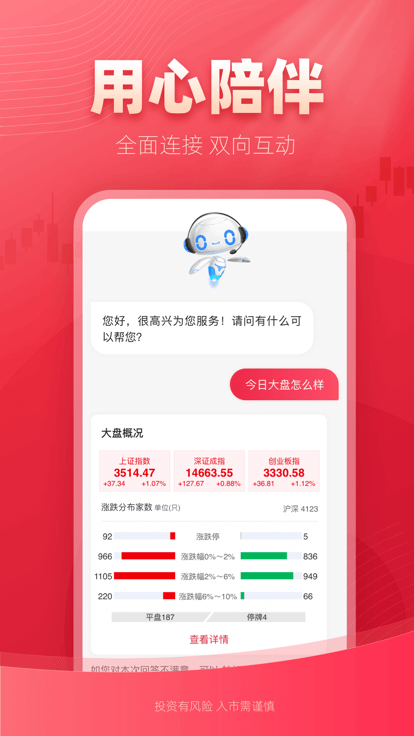 西部证券信天游app